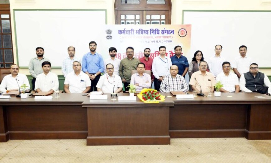 MP में EPFO की 108वीं क्षेत्रीय समिति बैठक: 77.77 लाख खाताधारकों और 2.26 लाख पेंशनरों पर फोकस