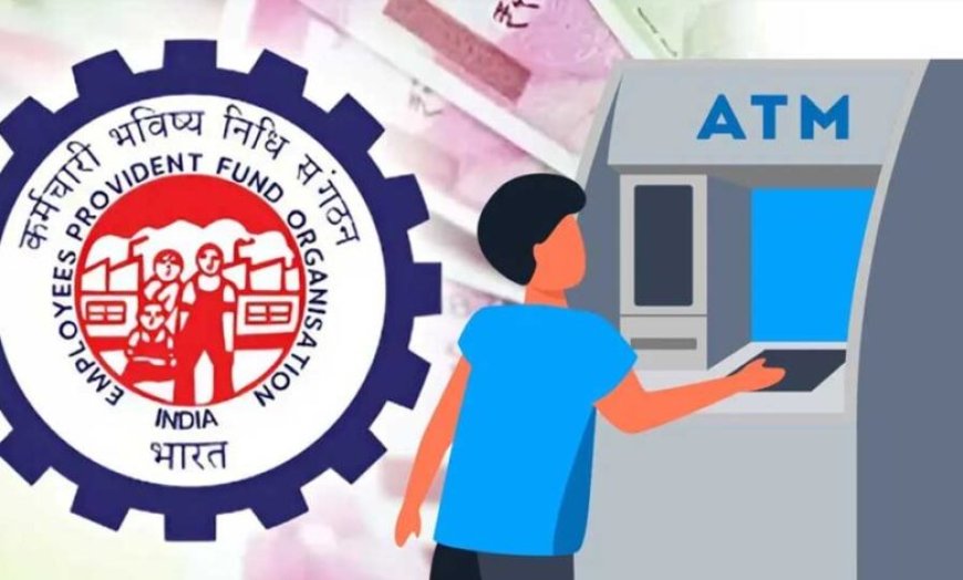 EPFO पर बड़ा अपडेट: जल्‍द ATM से होगा विड्रॉल, पेंशन 7.5 गुना बढ़ने की संभावना