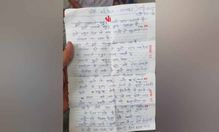 बिजनौर में ‘डिजिटल अरेस्ट’ का खौफनाक जाल: साइबर ठगी से परेशान महिला ने दी जान