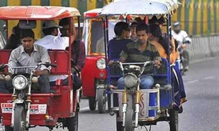 दिल्ली में ई-रिक्शा का किराया बढ़ेगा, न्यूनतम 20 रुपये देने होंगे यात्री