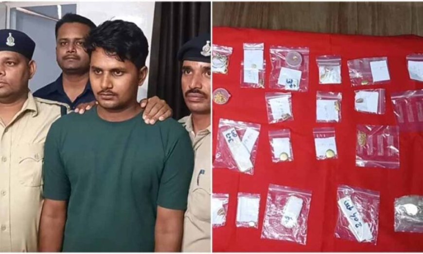 बिलासपुर में एसी मिस्त्री की करतूत: चोरी के पैसों से खेला ऑनलाइन सट्टा, गोल्ड लोन से गहने खपाए, गिरफ्तार