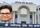 छत्तीसगढ़ बनने के बाद पहली बार टाउन एंड कंट्री प्लानिंग विभाग में सहायक संचालक (योजना) के 21 पदों पर भर्ती
