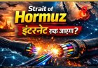 क्या बंद हो जाएंगे WhatsApp और UPI? ईरान के एक कदम से थम सकती है डिजिटल दुनिया