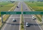 गंगा एक्सप्रेसवे पर आज से टोल वसूली शुरू; 15 दिन की मुफ्त यात्रा अवधि समाप्त