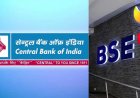 सरकार की हिस्सेदारी बिक्री से सेंट्रल बैंक ऑफ इंडिया के शेयरों में बड़ी गिरावट