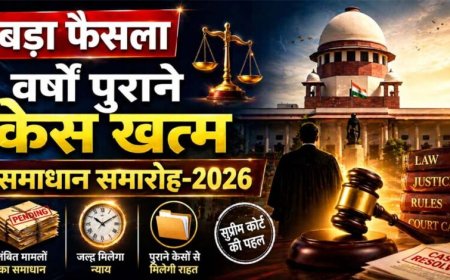 न्याय को सरल बनाने सर्वाेच्च न्यायालय की पहल पर चलाया जा रहा समाधान समारोह 2026