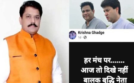 बीजेपी में बढ़ा सियासी घमासान: कृष्णा घाड़गे को नोटिस, ‘बालक बुद्धि नेता’ पोस्ट पर कार्रवाई