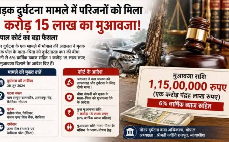 बैंक कर्मचारी की सड़क हादसे में मौत, परिजनों को 1.15 करोड़ का मुआवजा
