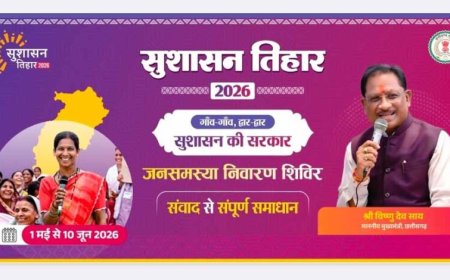 सुशासन तिहार 2026: 23 मई को बड़ाकरौंजा में जनसमस्या निवारण शिविर