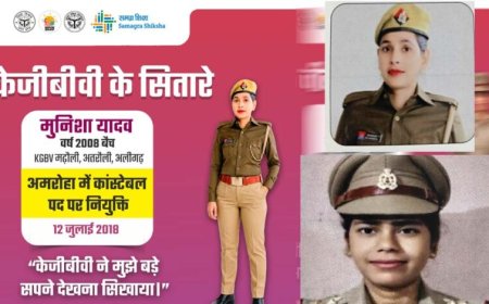 मेरी उड़ान: केजीबीवी की बेटियों ने मेहनत से हासिल किया सफलता का आसमान