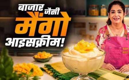 घर पर बनाएं क्रीमी मैंगो आइसक्रीम: सिर्फ 3 इंग्रेडिएंट्स में आसान रेसिपी