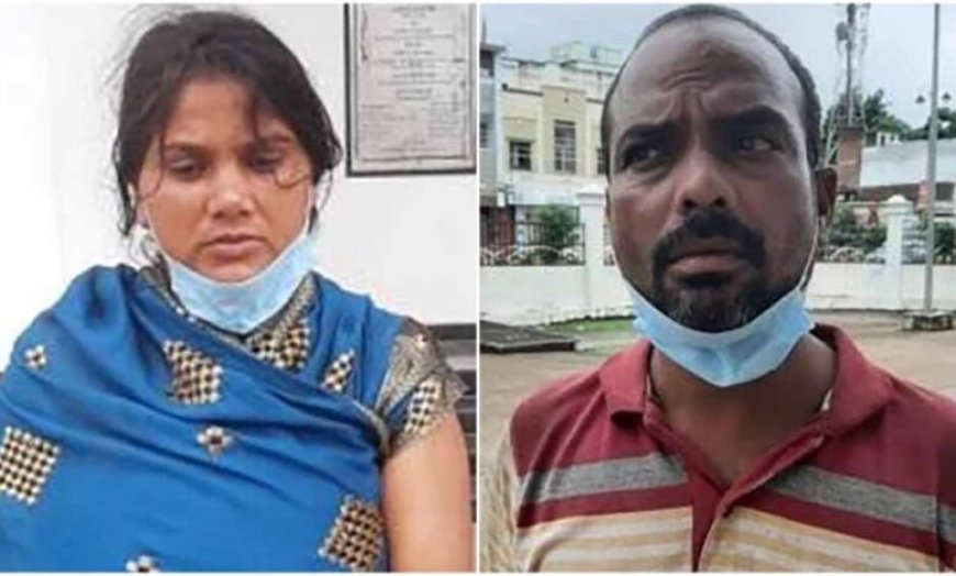 कातिलाना इश्क: राजनांदगांव में प्रेमिका ने पूर्व प्रेमी संग मिलकर युवक की हत्या, दोनों को उम्रकैद