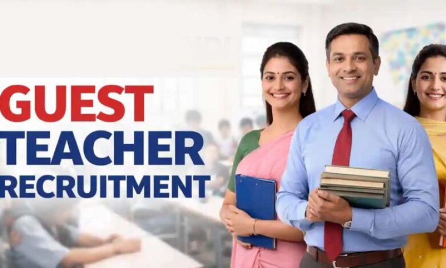 MP में 2 मई से शुरू होगी अतिथि शिक्षक भर्ती प्रक्रिया, नए पंजीयन के साथ पुराने आवेदकों को प्रोफाइल अपडेट कराना होगा अनिवार्य