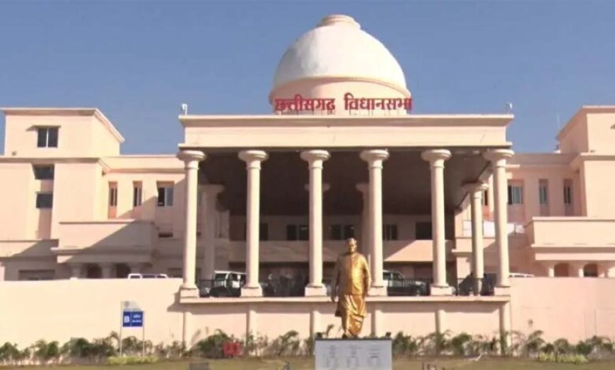 छत्तीसगढ़ विधानसभा में 33% महिला आरक्षण के लिए शासकीय संकल्प पेश, विपक्ष का हंगामा