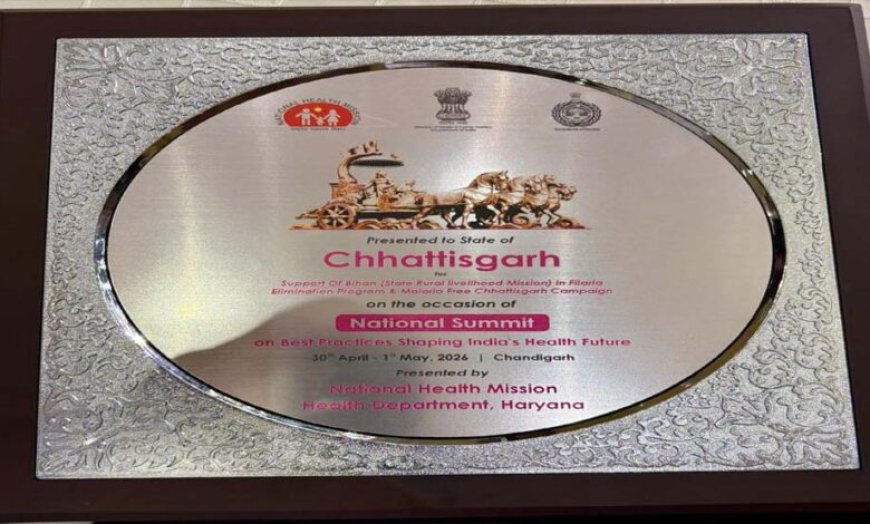 रायपुर : राष्ट्रीय मंच पर छत्तीसगढ़ की दोहरी उपलब्धि,फाइलेरिया व मलेरिया नियंत्रण में राज्य मॉडल की देशभर में सराहना