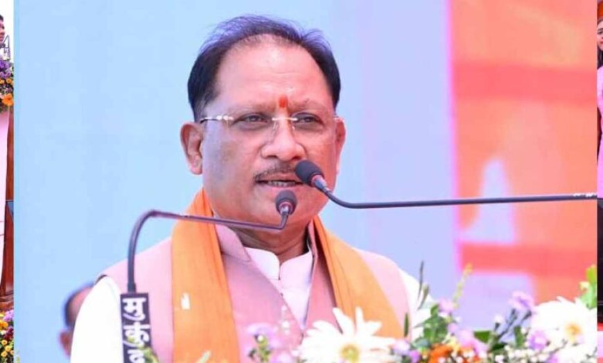 प्रधानमंत्री के नेतृत्व में देश की सनातन संस्कृति को मिला नया गौरव : मुख्यमंत्री साय