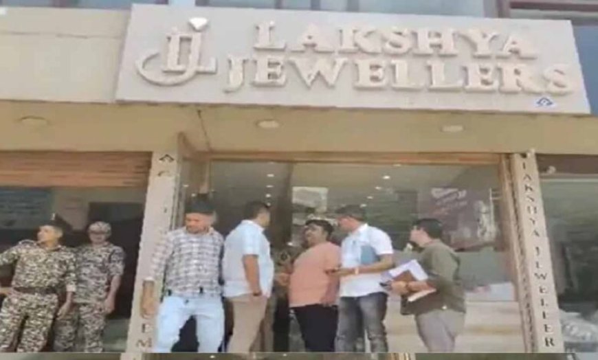 रायपुर के लक्ष्य ज्वेलर्स में 1 करोड़ की चोरी, देर रात चोर ले गए सोने-चांदी के जेवर