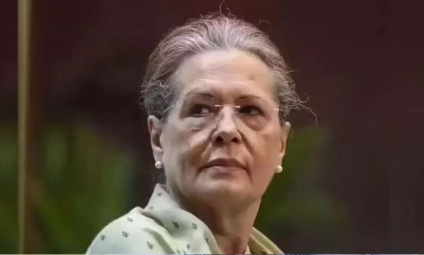 कांग्रेस नेता सोनिया गांधी अस्पताल में भर्ती, मेदांता में चल रहा इलाज