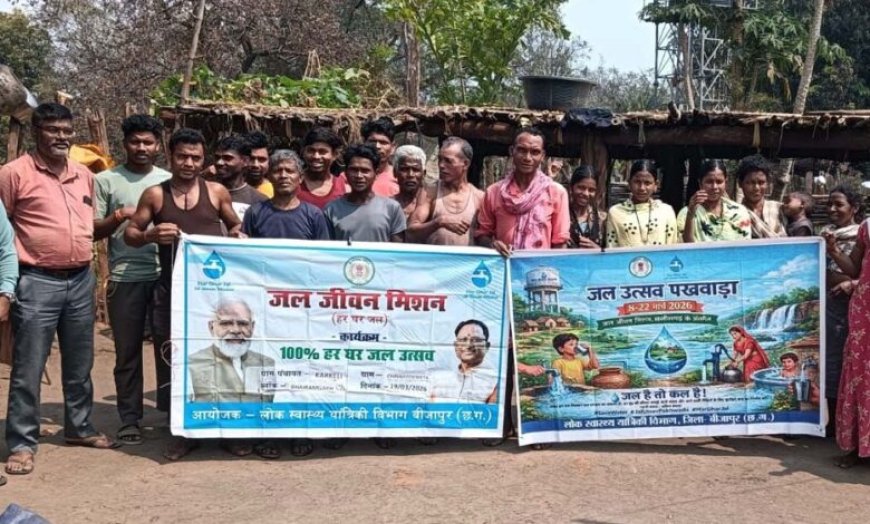 हर घर पहुँचा जीवनदायी जल : चिन्ताटोकामेटा में जल जीवन मिशन बनी बदलाव की मिसाल