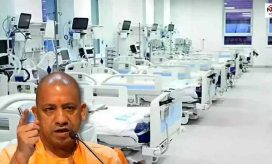 योगी सरकार ने आयुष्मान योजना के मानकों से खिलवाड़ पर 200 निजी अस्पतालों पर की बड़ी कार्रवाई