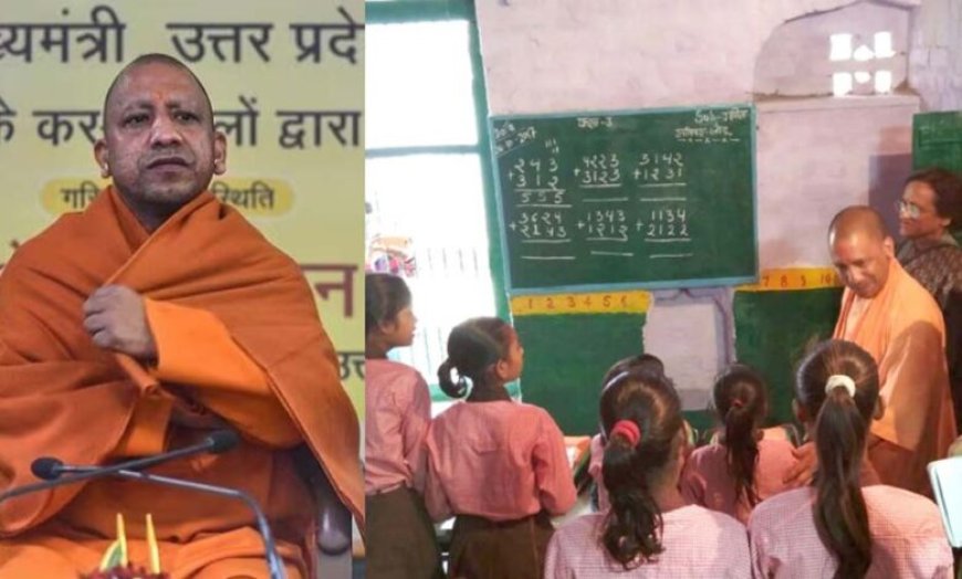 परिषदीय बच्चों को आधुनिक विज्ञान शिक्षा से जोड़ रही योगी सरकार