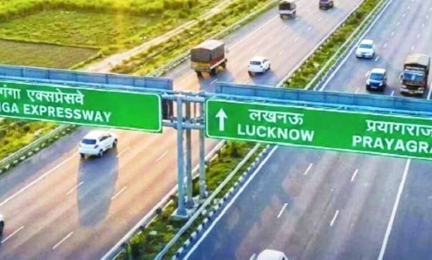 गंगा एक्सप्रेसवे पर सफर हुआ महंगा, अब टू-व्हीलर चालकों से भी वसूला जाएगा टोल