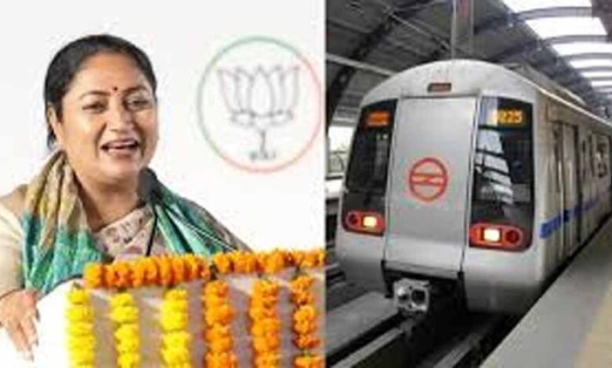 Delhi में ‘मेट्रो मंडे’: सीएम Rekha Gupta ने मेट्रो-बस से किया सफर, दिया ईंधन बचत का संदेश