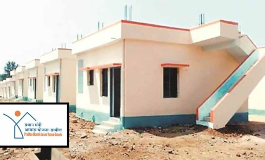PM आवास योजना की राशि लेकर नहीं बनाए घर, 455 हितग्राहियों को प्रशासन का नोटिस