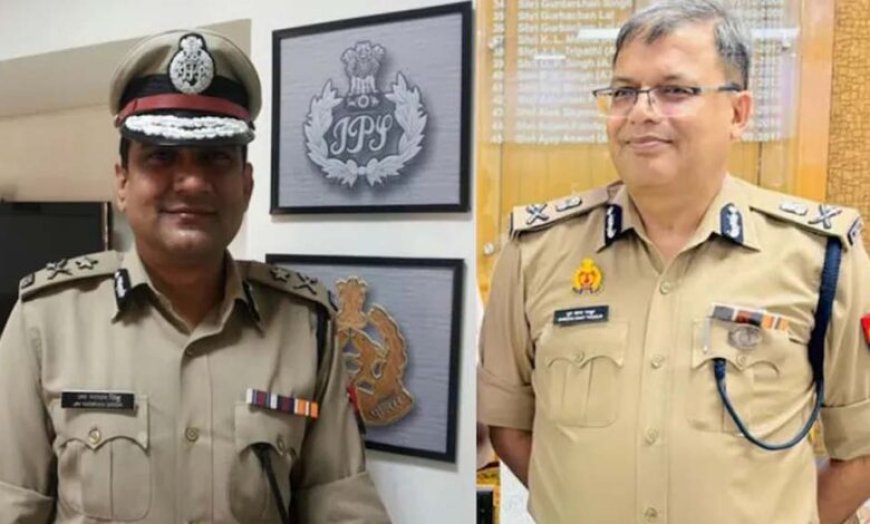 यूपी में बड़ा प्रशासनिक फेरबदल, DG स्तर के 9 IPS अधिकारियों के तबादले