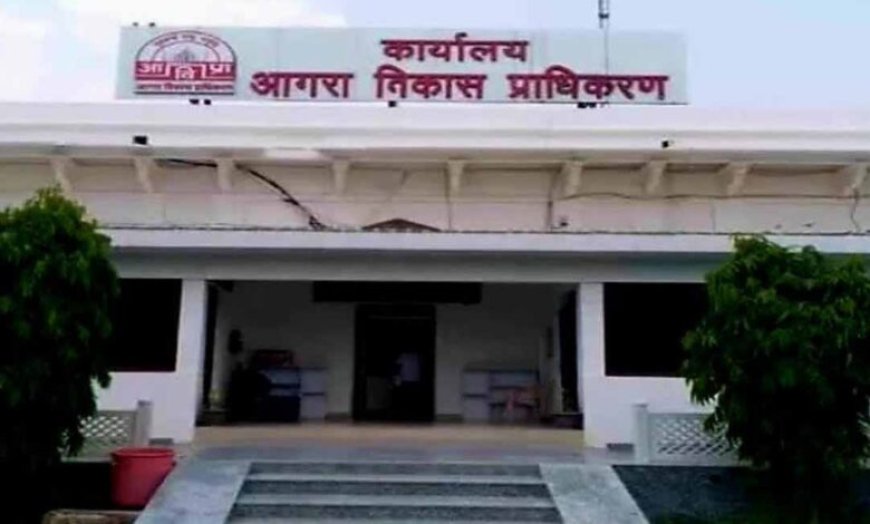आगरा में ग्रेटर आगरा योजना को मंजूरी, 98 नए गांव एडीए सीमा में शामिल