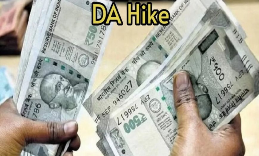 यूपी के कर्मचारियों-पेंशनरों को बड़ा तोहफा, 2% DA बढ़ाने का आदेश जारी