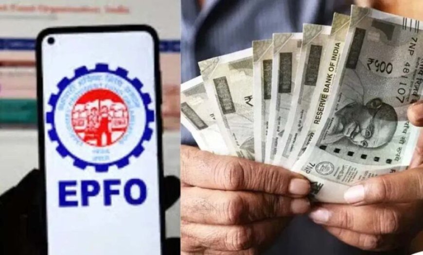 PF निकालना अब होगा बेहद आसान, UPI से सीधे खाते में आएगा पैसा
