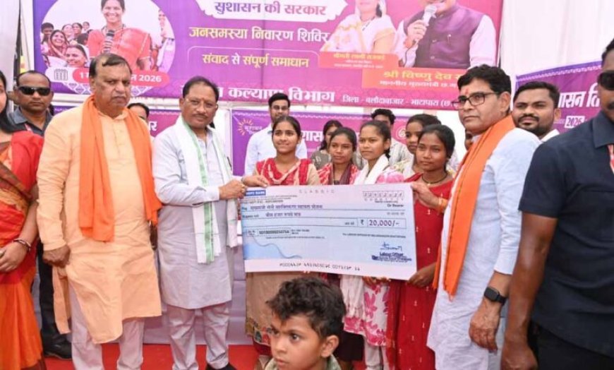 करहीबाजार समाधान शिविर में मुख्यमंत्री ने दी विकास कार्यों की सौगात