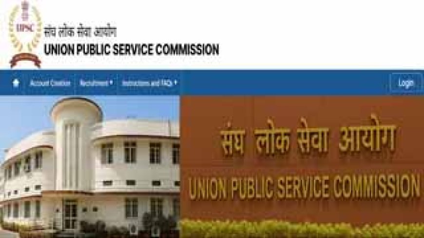 अलीगढ़ में UPSC प्रीलिम्स की तैयारी: 11 केंद्रों पर 4467 अभ्यर्थी देंगे परीक्षा
