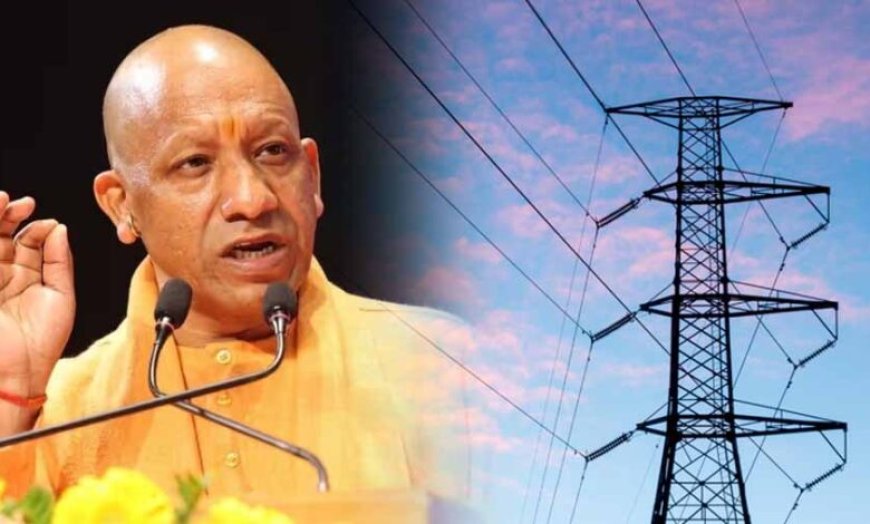 भीषण गर्मी में भी प्रदेश को निर्बाध बिजली, योगी सरकार की सख्त मॉनिटरिंग से व्यवस्था सुचारु