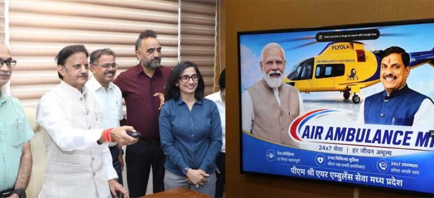 उप मुख्यमंत्री शुक्ल ने “एयर एम्बुलेंस एमपी” पोर्टल एवं मोबाइल ऐप का किया शुभारंभ