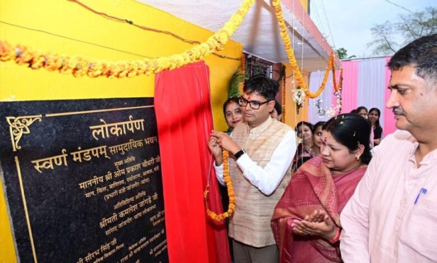 शिक्षा, संगठन और संस्कार से ही समाज की प्रगति संभव: वित्त मंत्री ओ.पी. चौधरी
