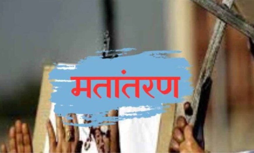 जबलपुर में मतांतरण को लेकर हंगामा, बजरंग दल-विहिप के विरोध से इलाके में तनाव