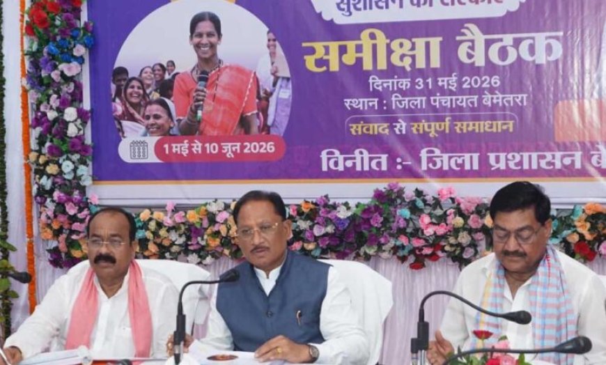 जनता के प्रति संवेदनशीलता ही सुशासन की सबसे बड़ी कसौटी : मुख्यमंत्री  विष्णुदेव साय