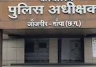 जांजगीर-चांपा पुलिस विभाग में बड़ा प्रशासनिक बदलाव, 80 पुलिसकर्मियों के तबादले