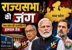 MP राज्यसभा चुनाव: क्रॉस वोटिंग की अटकलों के बीच तीसरी सीट पर BJP की नजर, चला नया सियासी दांव