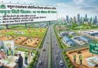 यूपी में बनेंगे 10 नए औद्योगिक क्षेत्र, कारोबार और निर्यात को मिलेगी नई उड़ान