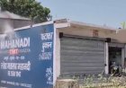 CG के पटाखा गोदाम में भीषण आग, लगातार धमाकों से दहला पूरा इलाका