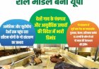 गो सेवा में देश-दुनिया के लिए रोल मॉडल बना यूपी