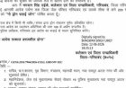 गरियाबंद जिला जेल के 200 मीटर दायरे में ड्रोन उड़ाने पर रोक, प्रशासन ने जारी किया आदेश