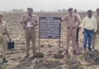 54 मुकदमों वाले माफिया पर बड़ा प्रहार! प्रयागराज में 1.11 करोड़ की जमीन कुर्क, पुलिस ने की मुनादी