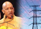 योगी सरकार ने बिजली आपूर्ति में रचा इतिहास, 32348 मेगावाट मांग पूरी कर बनाया राष्ट्रीय कीर्तिमान