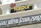 रायपुर में संपत्तिकर छूट का बड़ा असर, 27 दिनों में जमा हुए 22 करोड़ रुपये टैक्स