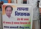 छिंदवाड़ा में सियासी हलचल तेज, जैतपुर में कमलनाथ के ‘लापता’ पोस्टर लगे, BJP-Congress आमने-सामने