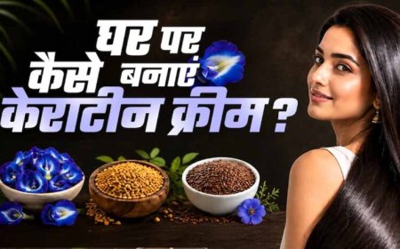 घर पर बनाएं नेचुरल केराटिन क्रीम, बाल बनेंगे सिल्की और स्मूद बिना महंगे ट्रीटमेंट के